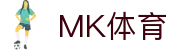 MK体育官方网站：开启2026体育大年，官方APP极速注册入口